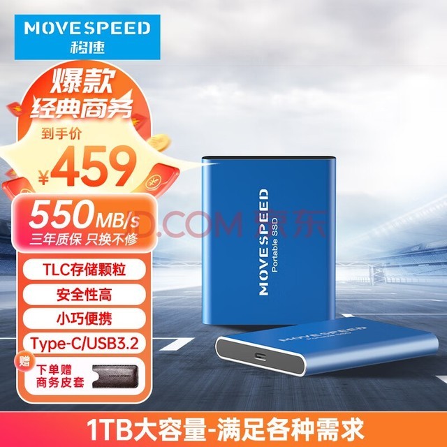 移速(MOVE SPEED) 1TB 移动固态硬盘 (PSSD) ssd移动硬盘 TLC存储颗粒高读速500MB/S Type-cUSB3.2小巧便携