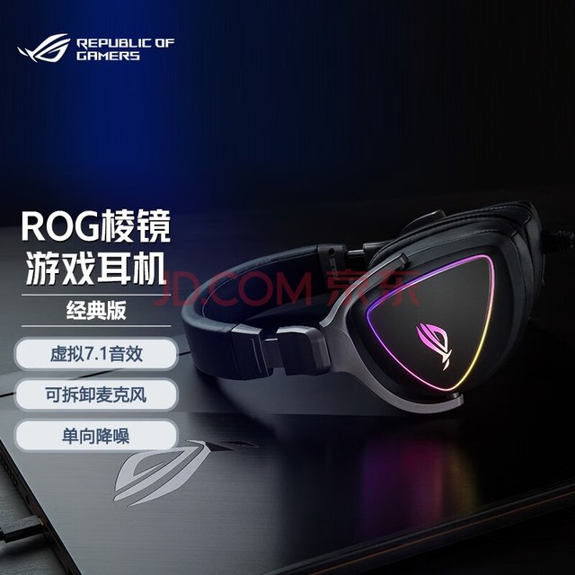 ROGҹ⾵ͷʽϷ羺 ֻ 7.1Ч USB/TypeCɲж˷ ⾵䡿 4·DAC