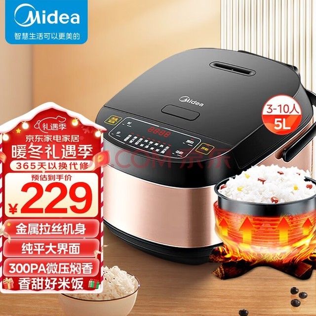 ģMideaܵ緹ҵ緹3-10˼5L๦ԤԼ׷FB50M205