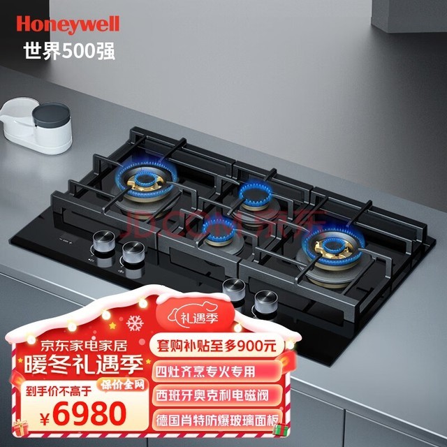 霍尼韦尔（Honeywell）家用燃气灶定时天然气灶四眼灶嵌入式 5.0kW大火力一级能效猛火灶易打理灶具灶台 JZT-GH4定时四眼燃气灶