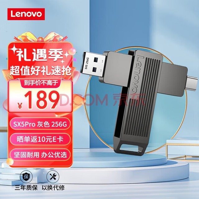 루Lenovo256GB Type-C USB3.2 ֻUSX5Pro 500MB/s д430MB/s ȫ˫ӿ 칫๦ ɫ