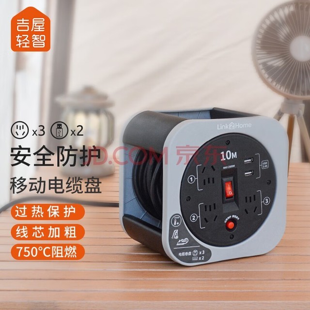 吉屋轻智卷线盘usb插座/接线盘排插/工程卷线盘/过热保护电缆卷盘插座/插排 工程户外露营3位五孔+2位usb10米