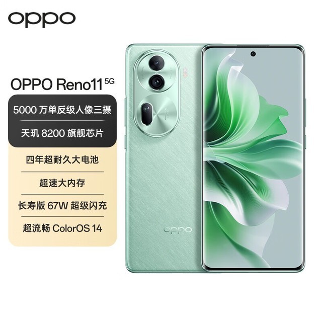 手慢无opporeno11萤石青版2798元入手