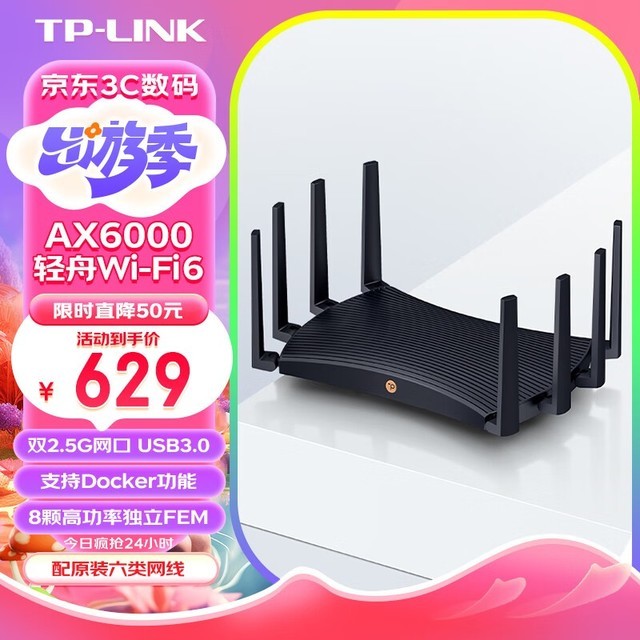 TP-LINK TL-XDR6088չTurbo