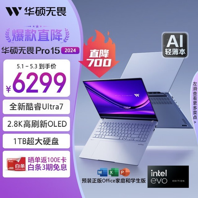 ˶ ηPro 15 2024(Ultra7 155H/32GB/1TB)