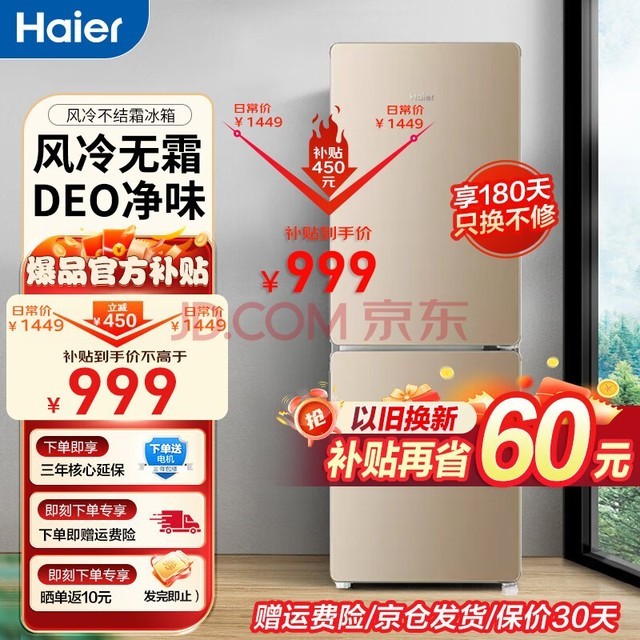 Haier˫С˪ֱСͼܼⷿҵʡܱԾɻ² 170˪ʡ