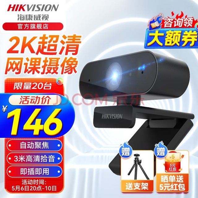 ӣHIKVISION иԵ̨ʽusbƵǻֱо 2K|Զ۽֤|DS-E14a ͷ