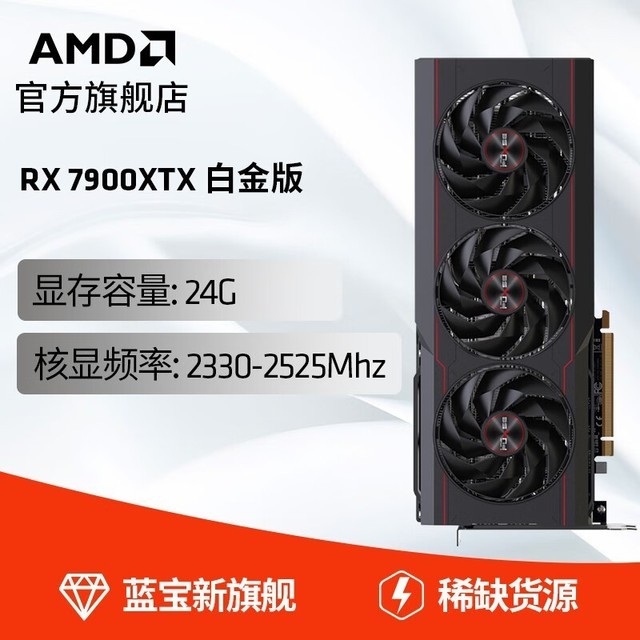 ޡA콢У24GB RX 7900 XTX 8499Ԫ 
