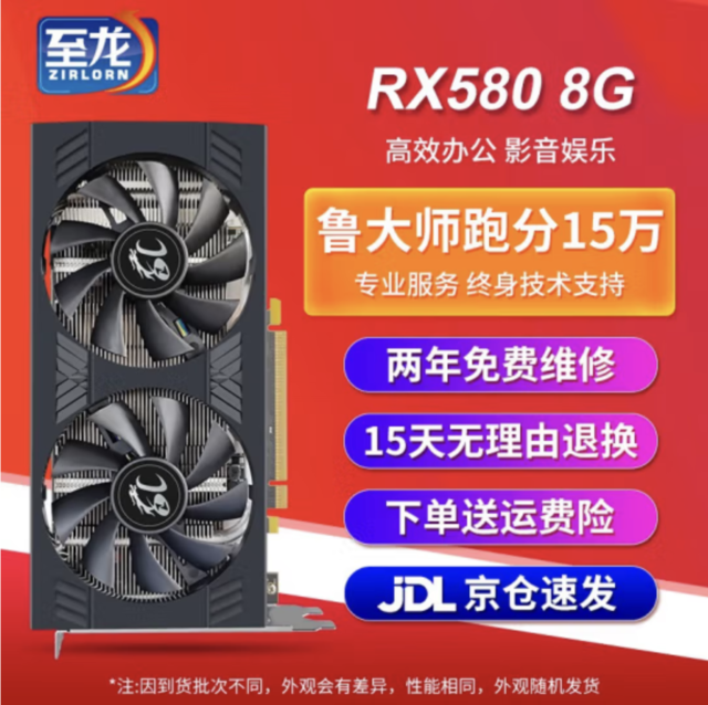 ޡֵ̫ˣRX580Կֽ307Ԫ