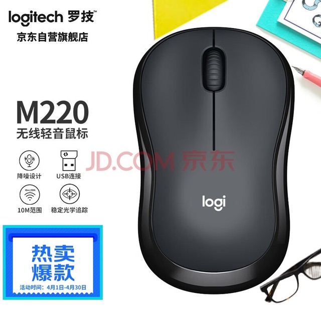 ޼LogitechM220   칫 Գ ΢ͽ Һɫ