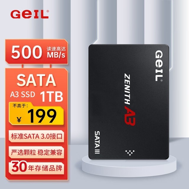 ޡ1TB̬Ӳؼ199Ԫ