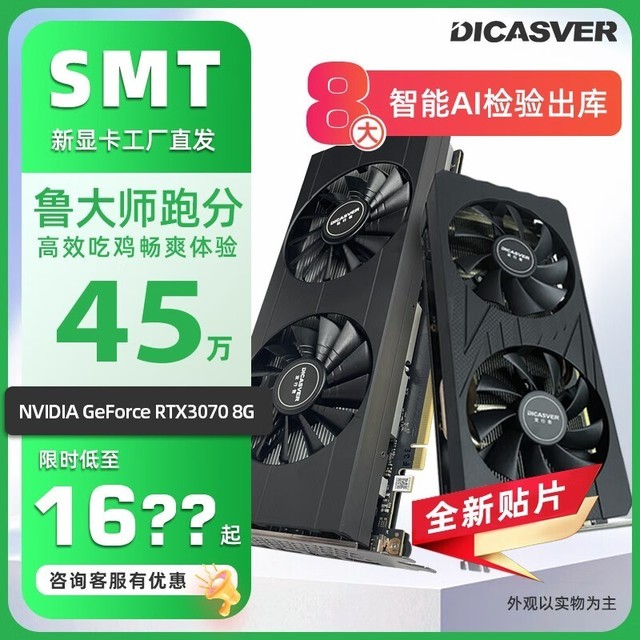 ޡֵ3070 8GԿֱ300Ԫ