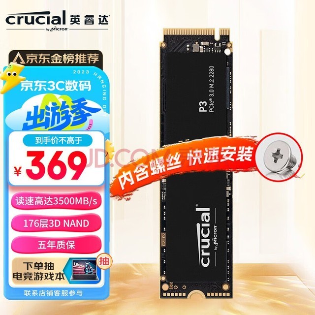 英睿达（Crucial）1TB SSD固态硬盘 M.2接口(NVMe协议)四通道PCIe3.0 读速3500MB/s P3系列 美光原厂出品