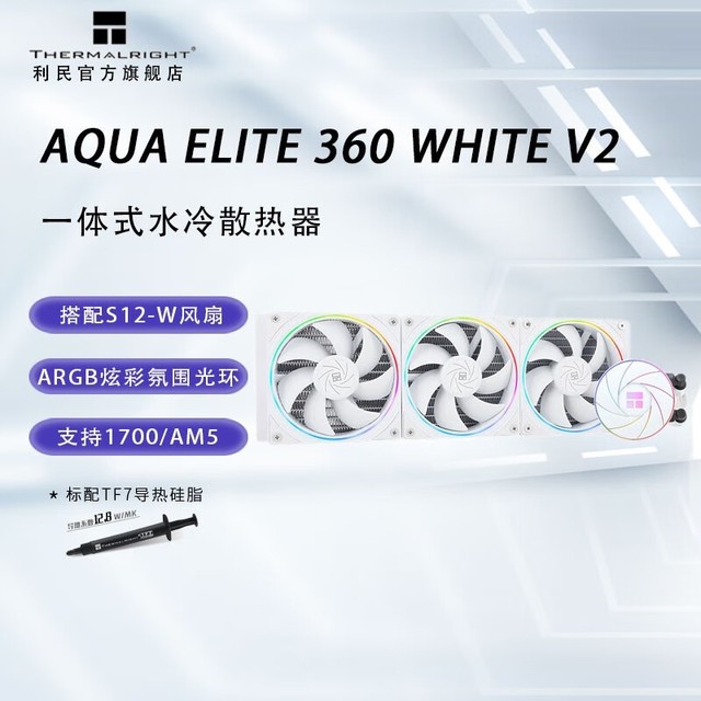 ޡ۸ٽAQUA ELITE  white 360 V2һʽˮɢ292Ԫ