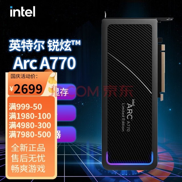 英特尔（Intel） 锐炫 Arc A750 A770 电竞游戏内容创作直播视频剪辑 台式机独立显卡 【生产力显卡】A770 16G