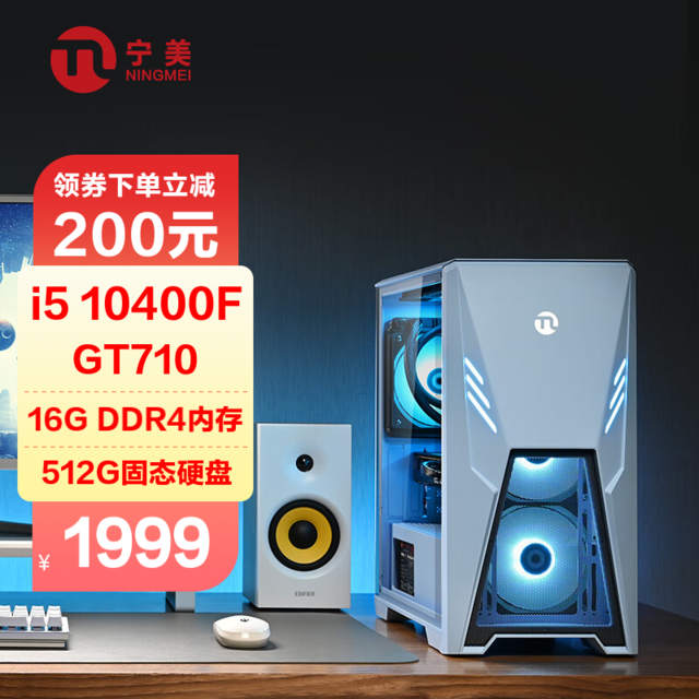 ޡʱŻݣi5 13400F/GTX1660S羺Ϸ1999Ԫ