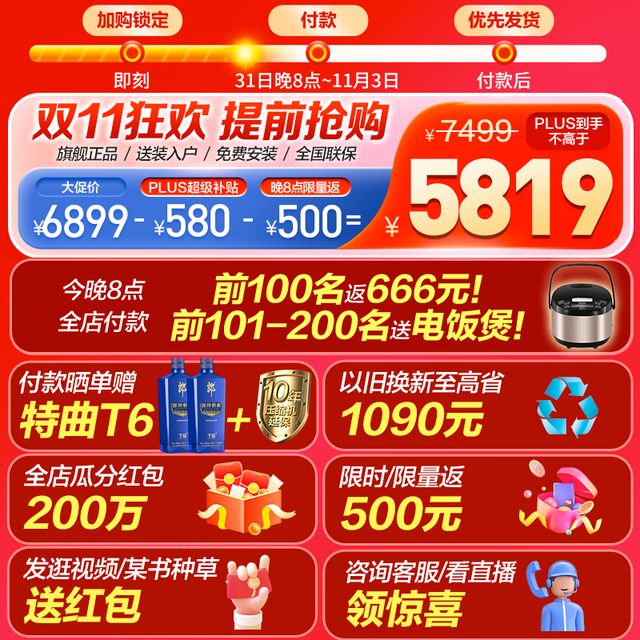 【手慢无】4478元到手!