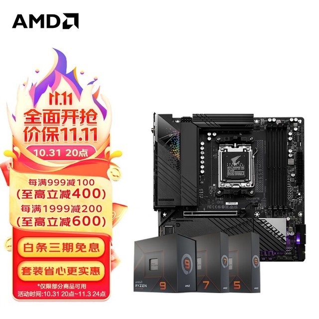 ޡB650M AORUS PRO AX羺5 7500F 2279Ԫ
