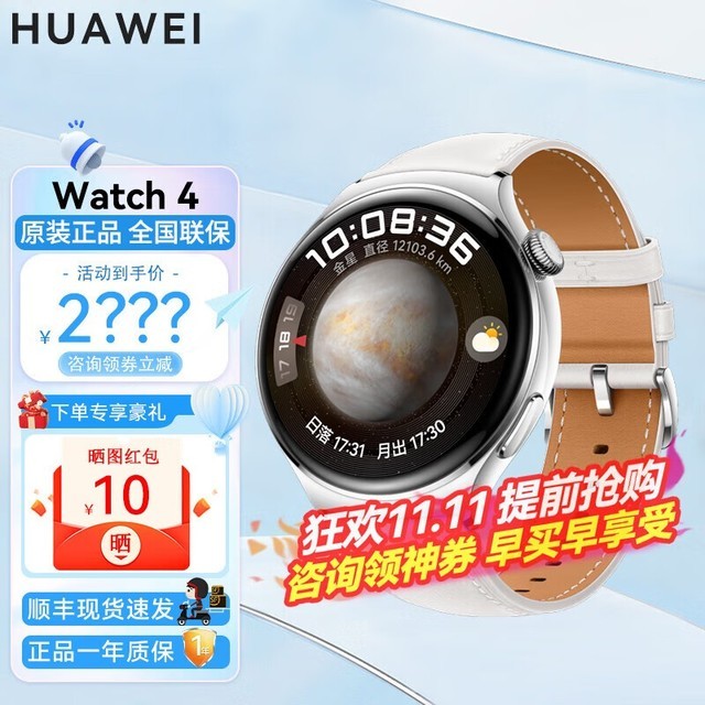 ޡΪ Watch4 Pro ֱŻݴּ2556Ԫ