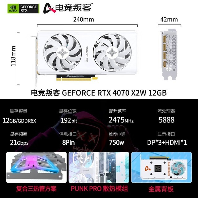 ޡAX羺ѿGeForce RTX 4070 X3W OCԿּ4549Ԫ