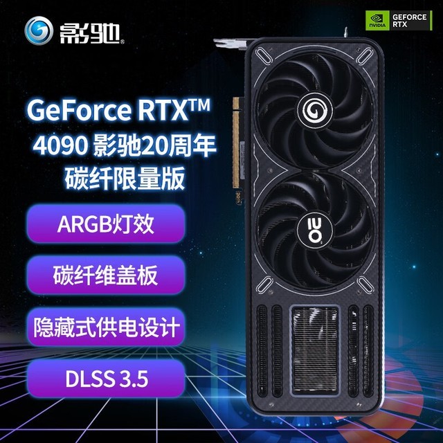 ޡ̼ά棡 ӰRTX 4090Կ21999