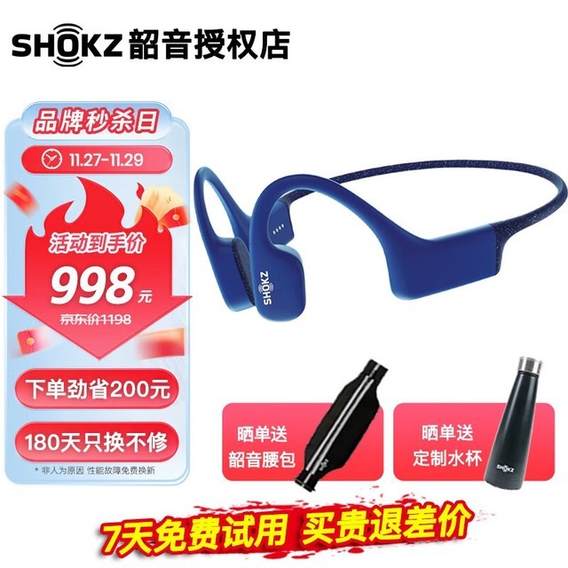 ޡǴ859ԪʱSHOKZOpenSwimǴ