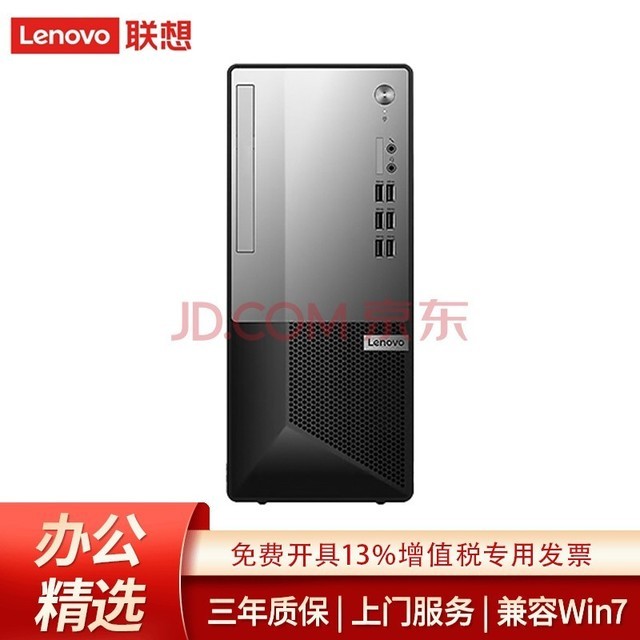【定制Win7专业版】(Lenovo)联想台式机商用办公税控企业购台式开发主机票据电脑WIN7系统 大机箱单主机 定制:G5905 4G 1T 无光驱 W7