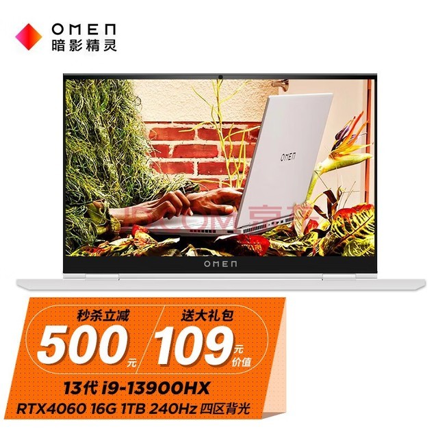 գHPӰ9slim 16ӢϷJDGձʼǱ(13i9-13900HX 16G 1TB  RTX4060 2.5K 240Hz )ɫ