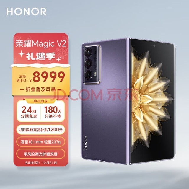 ҫMagic V2 ۵ ᱡ յ⻤˫ 5000mAhຣ 5G 16GB+256GB ɫ