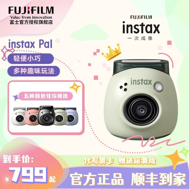 ޡʿINSTAX PalվֻҪ579Ԫ