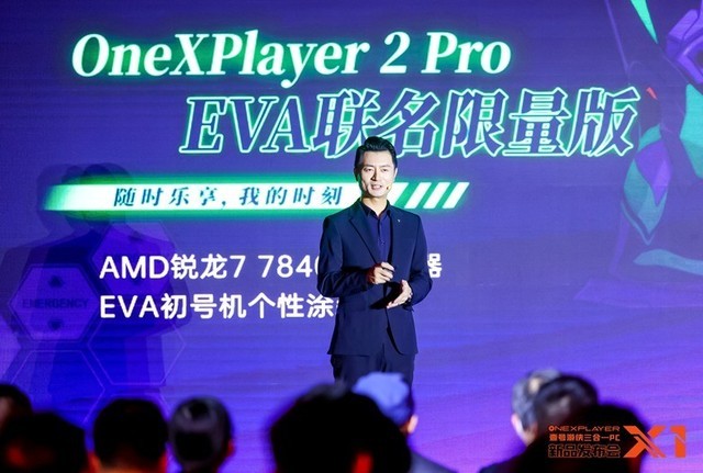 OneXPlayerһPCƷҼX1ʽUltra 7 155H