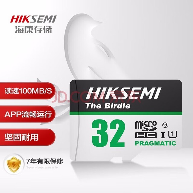 海康威视（HIKVISION）32GB TF（MicroSD）存储卡U1 C10 4K视频监控卡行车记录仪内存卡 数码高速存储卡