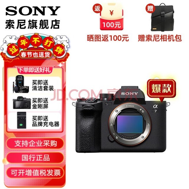 SONY ILCE-7M4ȫ΢ רҵֱ΢4KƵ¼ a7m4 A7M4 A7M4 ٷ[ڴ]ɼײͽ