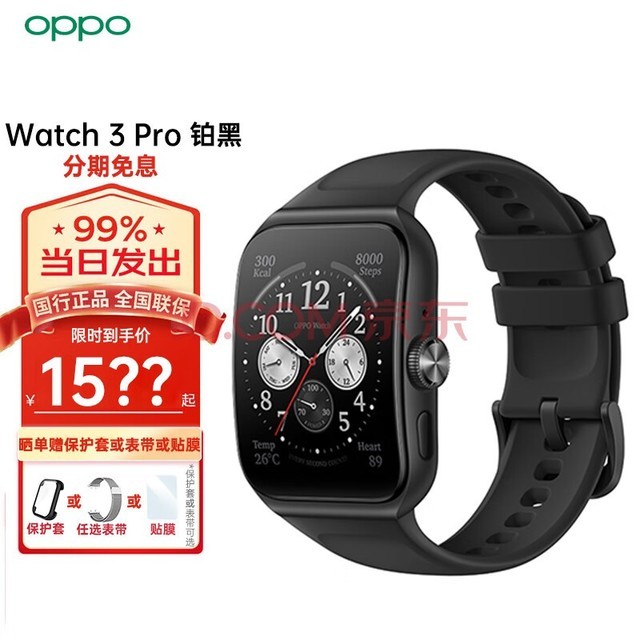 OPPO Watch 3 Pro 智能男女运动电话手表 eSIM通信 血氧心率监测手机通用 Watch 3 Pro 铂黑 官方标配