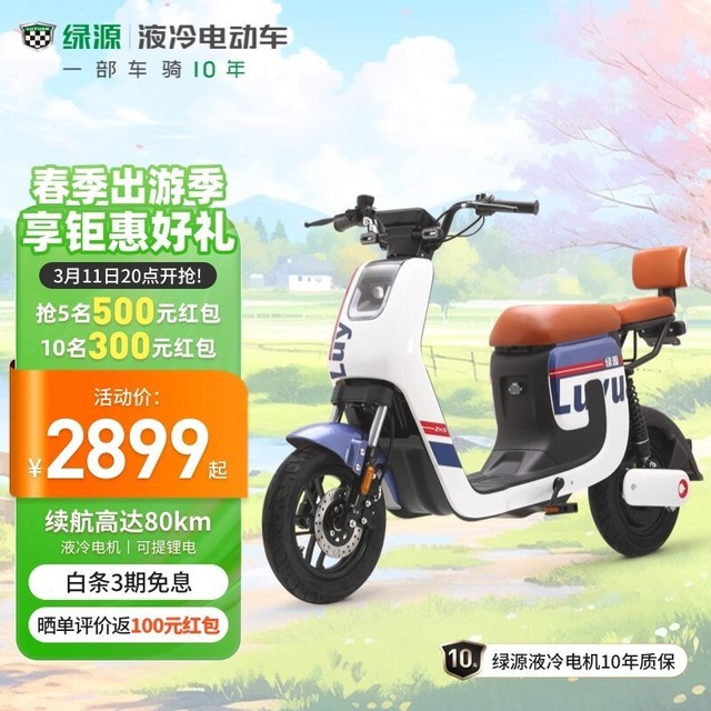 手慢无京东特价至2899元的绿源电动车抢大额红包还能享3期免息