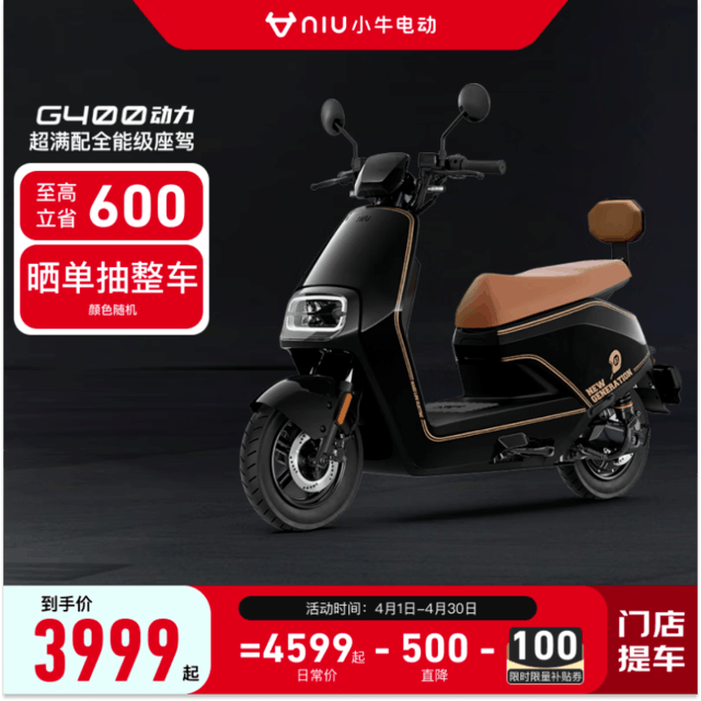 ޡСţ綯G400ʱŻ 3999Ԫ