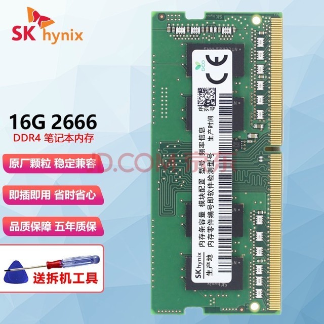 ִʿ SK hynixʼǱڴDDR4Ĵһڴ ʼǱDDR4 16G 2666
