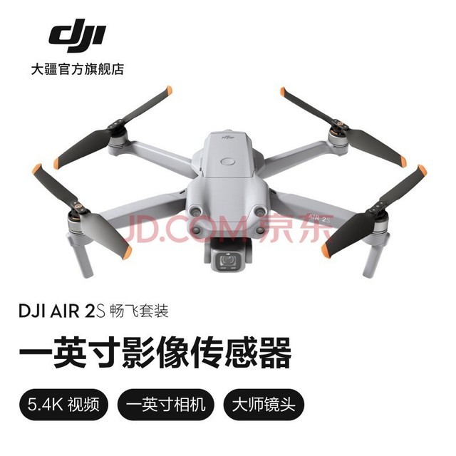  DJI Air 2S ˻ רҵһӢ 5.4KƵ ңطɻ װ