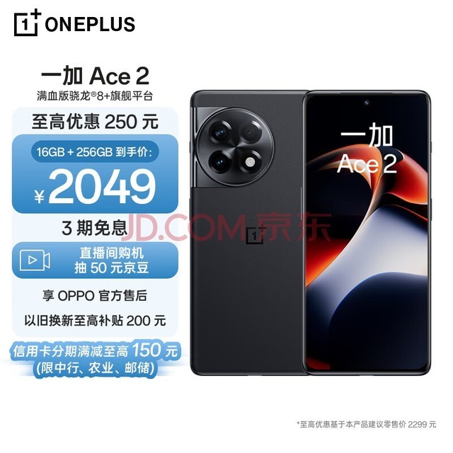 һ Ace 2 16GB+256GB 嫺 Ѫ8+콢ƽ̨ 1.5K Ϭ OPPO AI 5Gܵ羺Ϸֻ