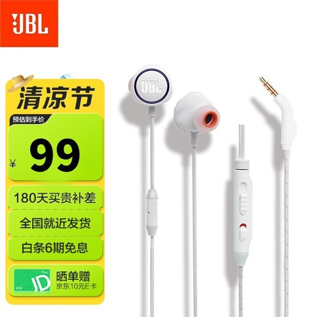 JBL QUANTUM50