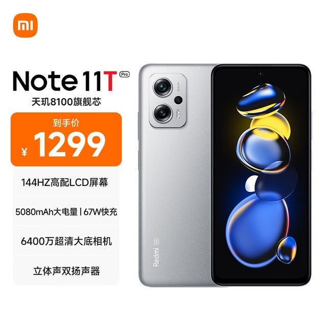 Redmi Note 11T Pro8GB/256GB