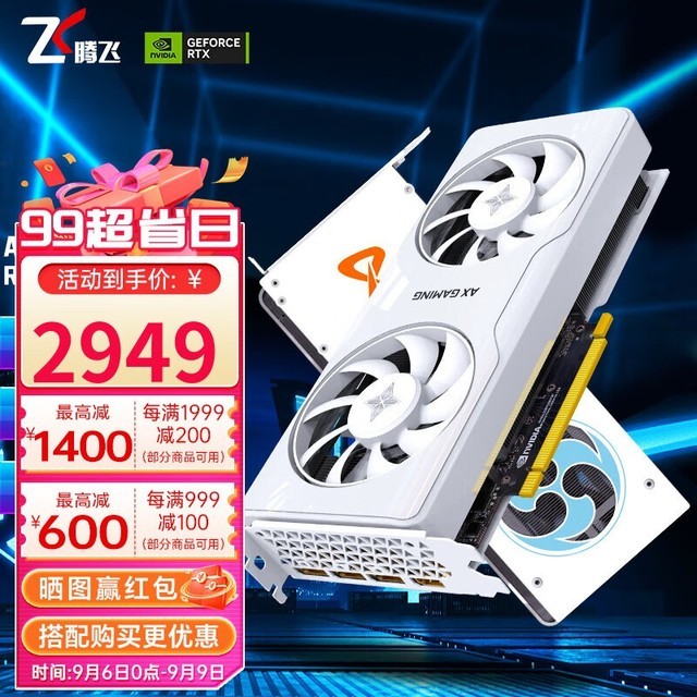 ޡ̫죡AX羺ѿRTX4060Ti 8GBԿ2949Ԫ