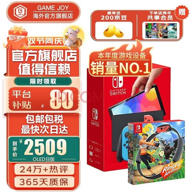 ãNintendoSwitch OLEDհ/۰ϷǿnsƻЯ հOLED64GB+˰֣