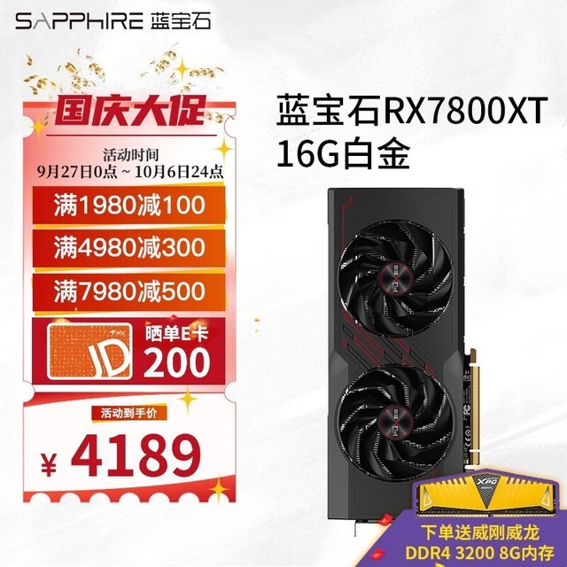 ޡֵʯRADEON RX 7800XT 16G׽Կ