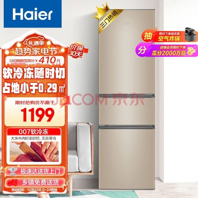Haier216ŶСͼ ⷿ칫 ʡ䶳BCD-216STPT