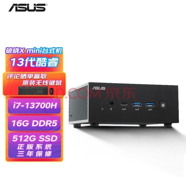 ˶(ASUS) X minįʽð칫NUCС (13i7-13700H 16G 512G WiFi6 Win11)