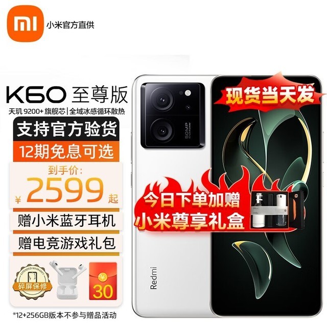 ޡRedmi K60  5GֱֻԪ