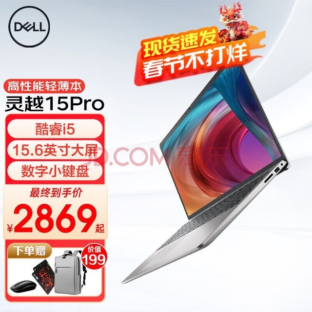 DELLԽ15Pro 15.6Ӣi5ʼǱᱡ칫ͼϷѧ Խ3511 i5 XeԿ 곤Ƽ16Gڴ 512GPCIe̬