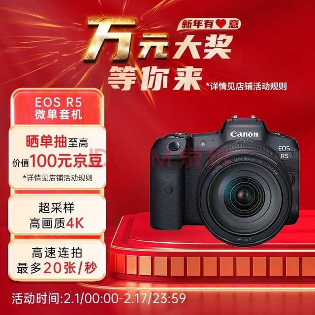 ܣCanonEOS R5 8K΢ L24-105׼ͷװ 콢ȫרҵ΢