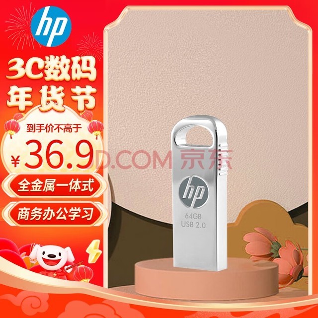 惠普（HP）64GB USB2.0 U盘 v206w 银色金属 迷你电脑商务优盘